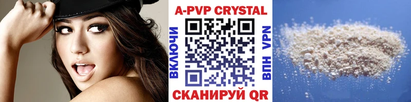наркошоп  Абинск  APVP кристаллы 