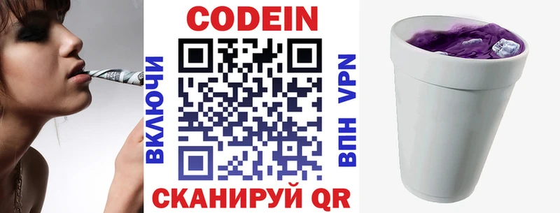 Кодеиновый сироп Lean Purple Drank  Абинск 