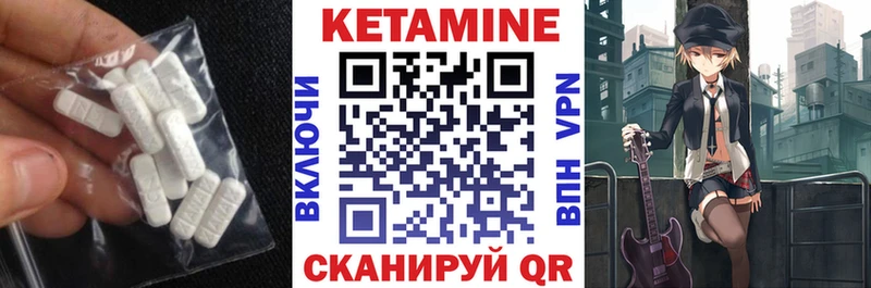 Кетамин VHQ  Абинск 