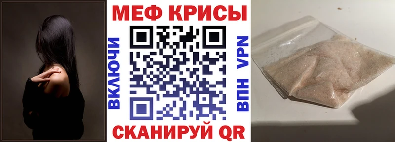 Меф мяу мяу  kraken ссылки  Абинск 